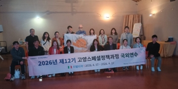 Orvieto capitale mondiale della qualità della vita: una nuova delegazione dalla Corea del Sud visita la sede di Cittaslow International